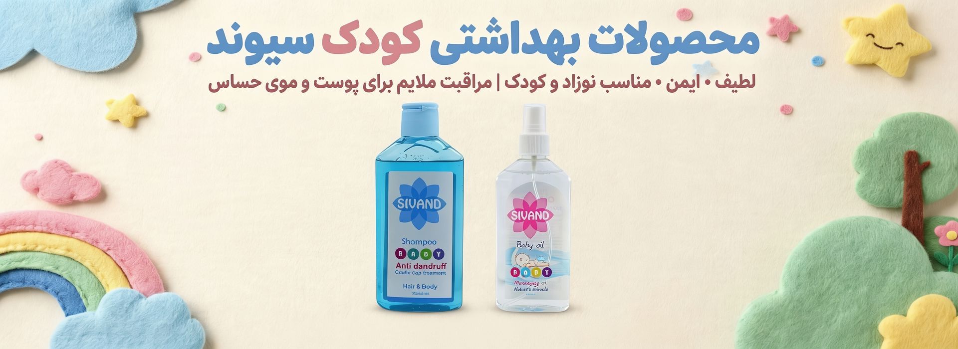 بنر کنار اسلایدر